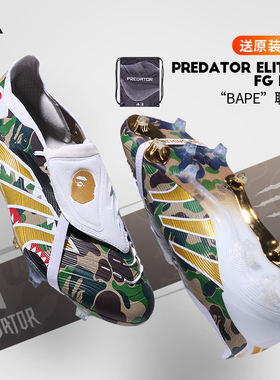 Adidas阿迪达斯足球鞋男猎鹰BAPE联名限定款FG长钉天然草JS3104