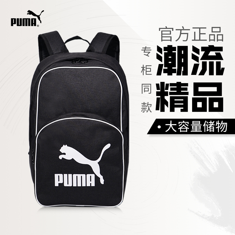 彪马运动旅行双肩背包