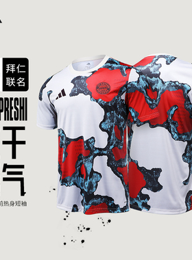 Adidas阿迪达斯拜仁慕尼黑文化衫足球服赛前热身短袖球衣JE6776