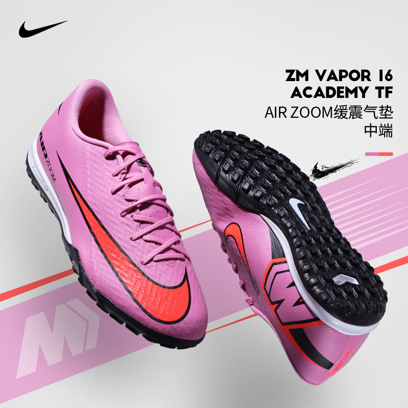 Nike耐克足球鞋男刺客16中端TF