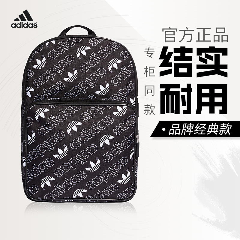 adidas阿迪达斯运动书包双肩背包