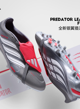 Adidas阿迪达斯足球鞋男猎鹰系列银翼猎刃中端AG短钉人草男KI6294