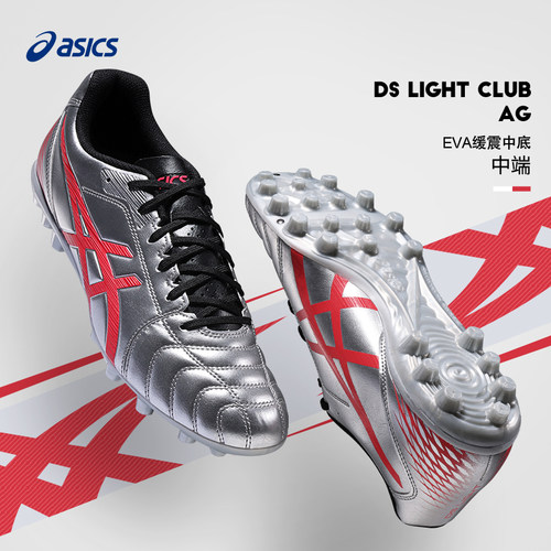 亚瑟士AG胶质短钉比赛足球鞋