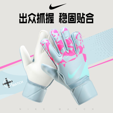 NIKE/耐克守门员手套成人男NK GK MATCH门将比赛训练手套HQ0257
