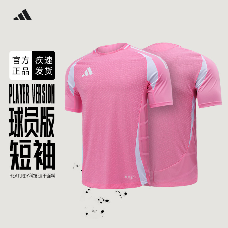 Adidas阿迪达斯球员版亚马尔中国行冠军球队同款运动足球服JZ0598