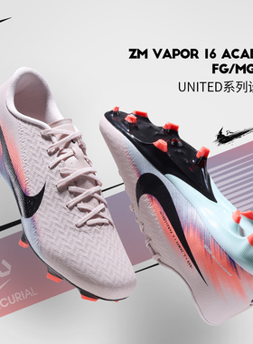 极地NIKE耐克足球鞋男刺客VAPOR16中端低帮FG/MG混钉IM8521-600