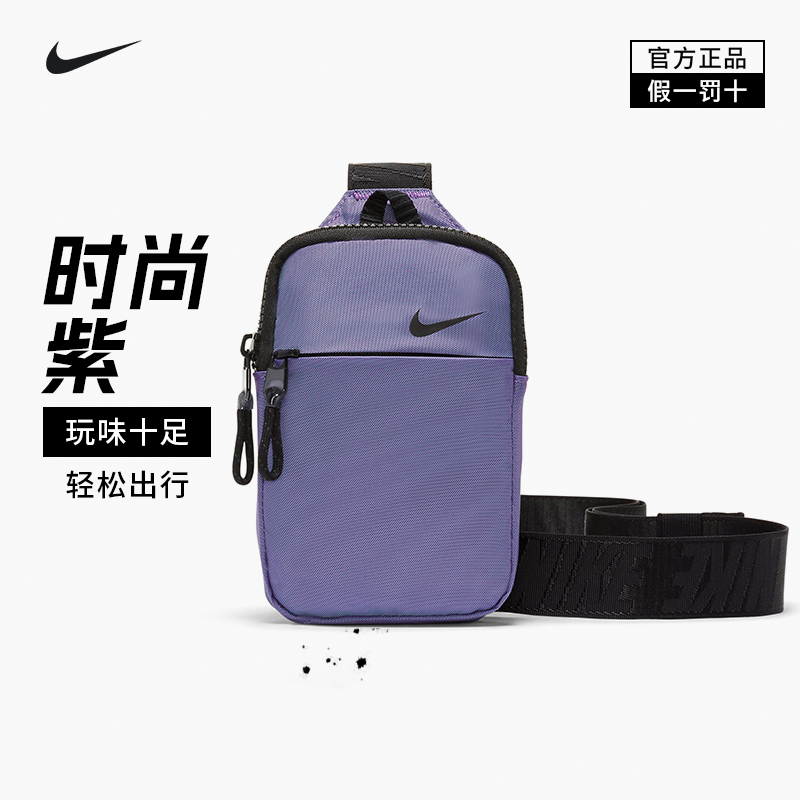 Nike单肩包斜挎包男女旅行包耐克休闲包黑色百搭小包小拎包CV1064