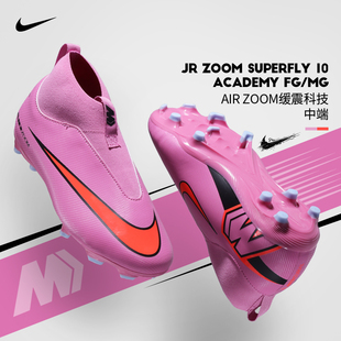 Nike耐克兒童足球鞋 600 刺客16系列無系帶高幫FGMG混釘學生FQ8304