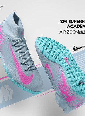 Nike耐克足球鞋男刺客VAPOR16高帮女中端TF碎钉人草FQ8331-301