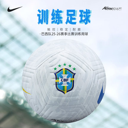 极地 Nike耐克巴西队足球5号球机缝比赛训练专用 HV1977-100