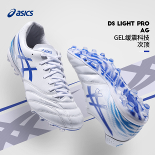 PRO短钉AG人草1103A127 LIGHT 100 男DS Asics亚瑟士足球鞋