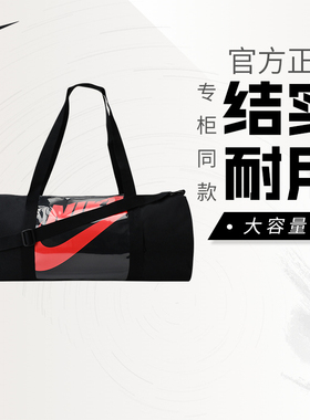 NIKE耐克男女包运动包斜挎包大容量健身包手拎包休闲包CK7916-010
