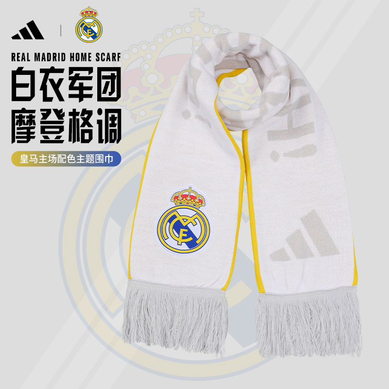 adidas皇马足球休闲文化围巾