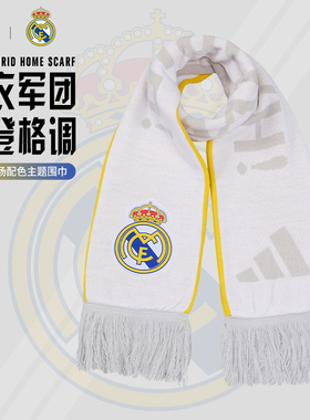 Adidas阿迪达斯HOME SCARF 皇家马德里足球休闲文化围巾JX3187