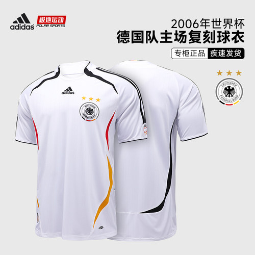Adidas2006世界杯复刻版团队之星