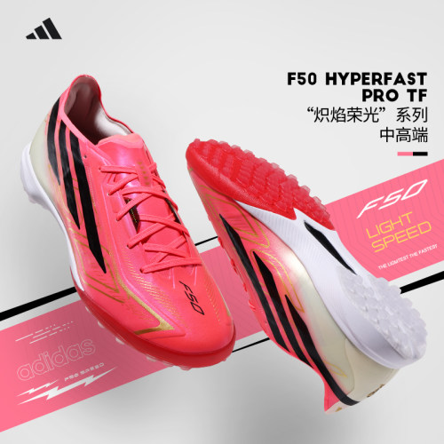 Adidas阿迪达斯足球鞋世界杯配色F50次顶TF碎钉人草IH4567