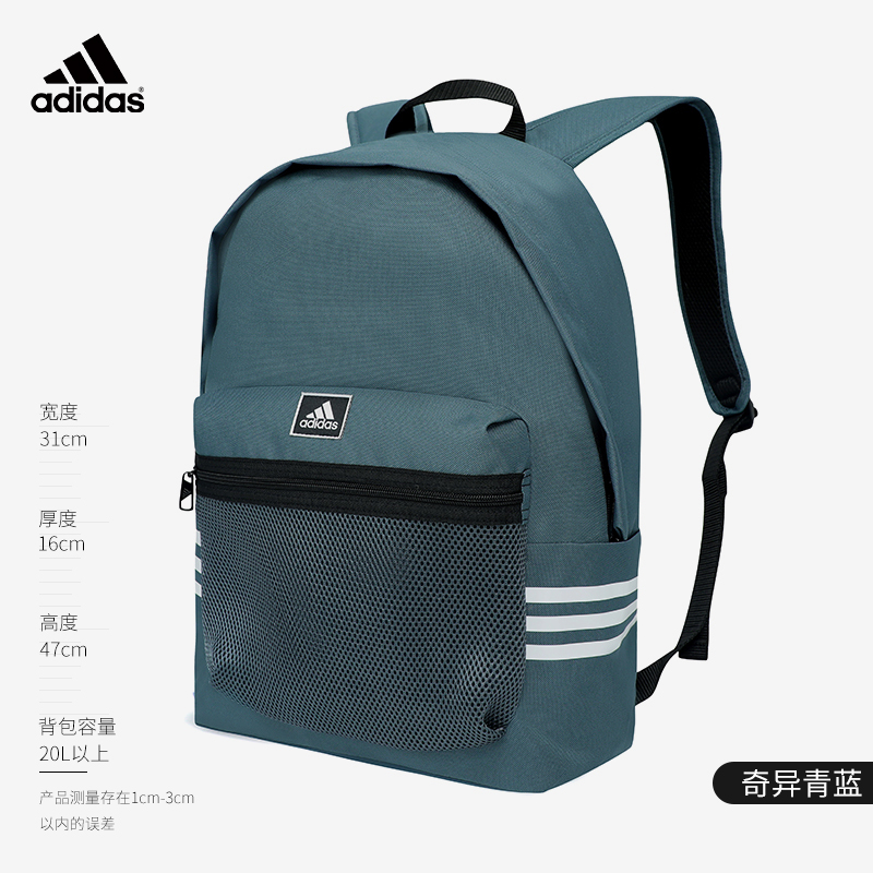 阿迪达斯双肩包学生书包