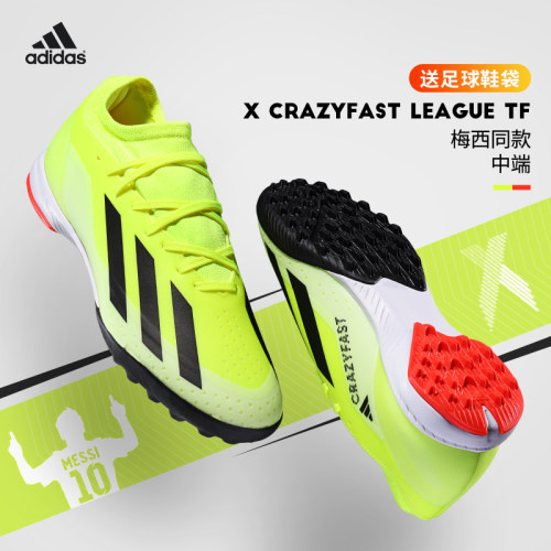 阿迪达斯梅西同款足球鞋