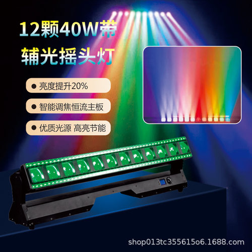 1240响尾蛇摇头调焦灯光束灯摇头矩阵染色灯背景灯酒吧KTV直播间