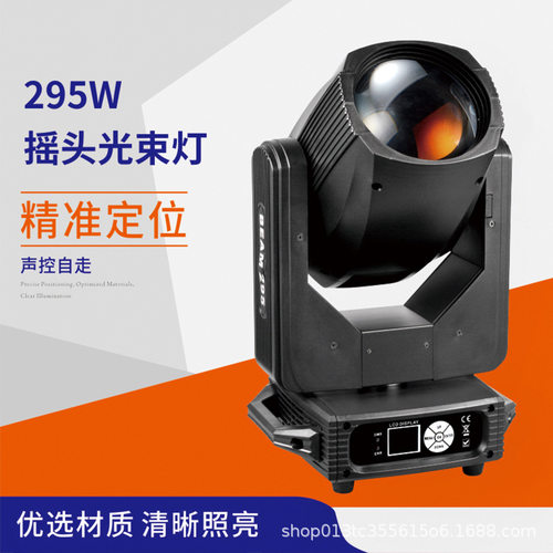 夜视295w光束灯摇头图案旋转射灯婚庆演出舞台酒吧七彩旋转舞台灯