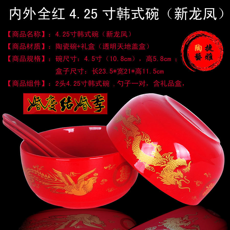 敬茶杯喜庆夫妻结婚礼品包邮