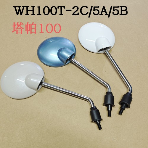 适用五羊本田塔帕WH100T-2C-5A-5B原厂左右后视镜倒车镜反光镜子