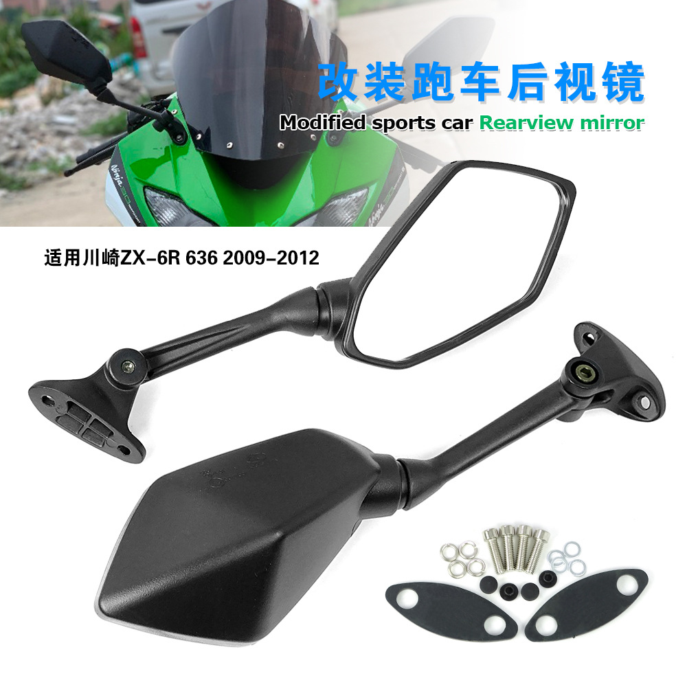 适用川崎ZX6R ZX636后视镜川崎小忍者反光镜倒车镜地平线北极光永
