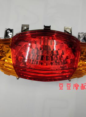 适用豪爵宇钻HJ125T-10A-10C-10F摩托车尾灯后刹车灯总成尾灯总成