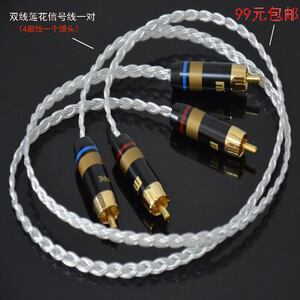 包邮6n单晶铜镀银线rca双莲花线发烧cd解码胆机功放信号线音频线