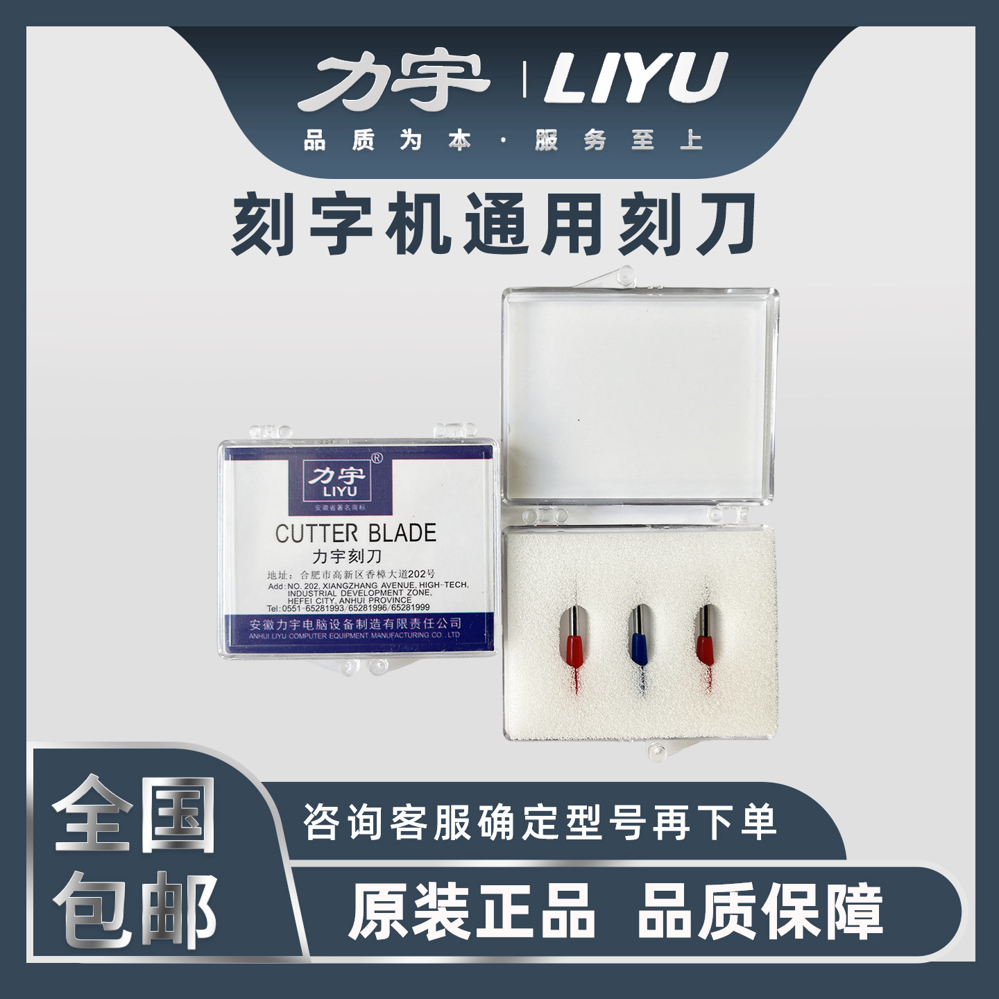 力宇罗兰针头刻字机配件图片