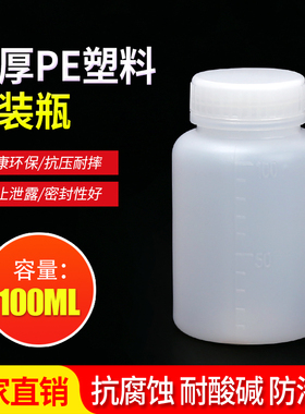 100ml250m 500ml1000ml2000ml大口塑料瓶 粉末瓶 样品瓶试剂瓶加