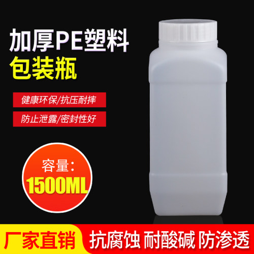 固体分装加厚PE方形塑料瓶