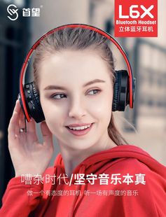 首望 L6X蓝牙耳机头戴式 无线游戏运动型跑步耳麦电脑手机男女通用