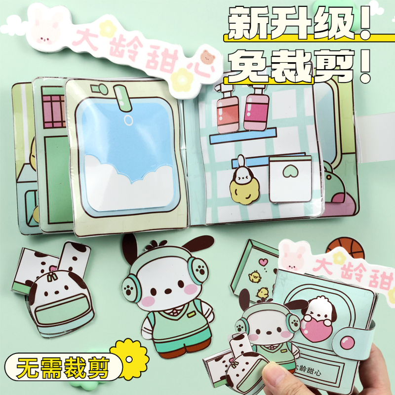 diy安静书捏捏乐免剪裁女孩玩具