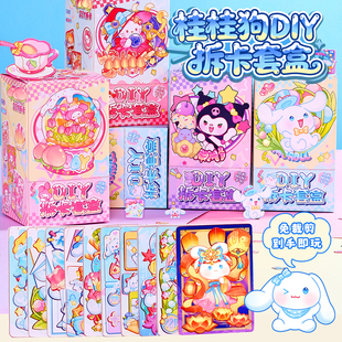 三利欧公主拆卡套盒文创贴纸咕卡安静书新款手帐玩具
