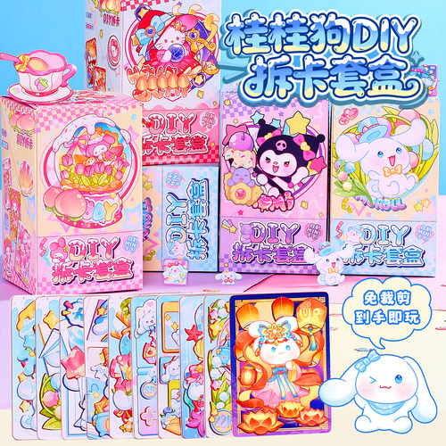 公主贴纸咕卡女玩具可爱DIY