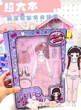 pc3直播新款换装公主幼儿园免裁剪安静书手工文具女孩玩具反复玩