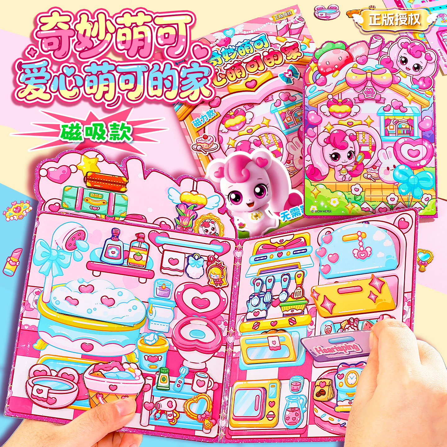 磁吸奇妙萌可乐美公主换装玩具