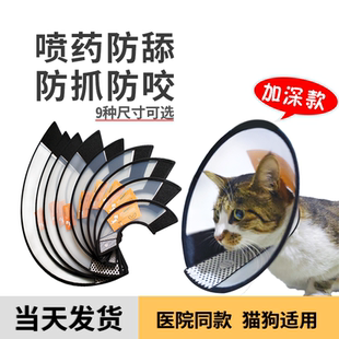 伊丽莎白圈狗猫咪项圈颈脖防舔咬软伊利莎白绝育耻辱宠物头套加深
