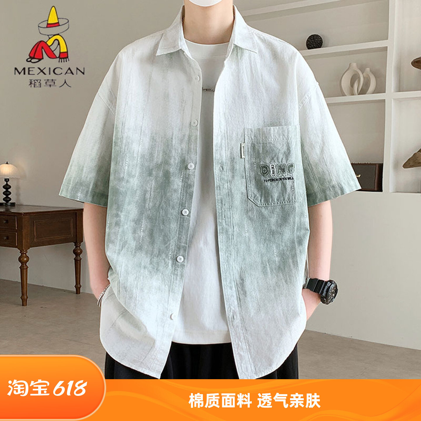 稻草人短袖衬衫男2026新款青少年宽松透气纯棉衬衣百搭扎染百搭潮