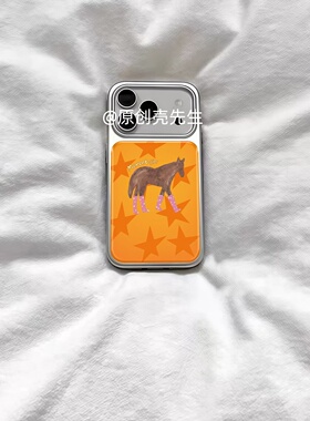 ins马年复古星星小马电镀银磁吸适用苹果iPhone17promax手机壳1615pro小米1415Pro华为mate60p70三星S23防摔