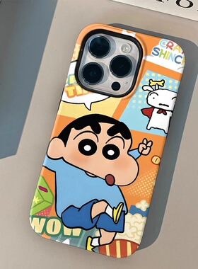 蜡笔小新苹果手机壳iphone15promaxs13不会撞壳卡通动漫可爱适用菲林全包ins风xr14秋冬新款12防摔硬11保护套