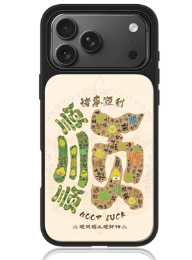 ins风复古诸事顺利黑边软壳磁吸适用苹果iPhone17promax手机壳1615pro小米1415Pro华为mate60p70三星S23防摔