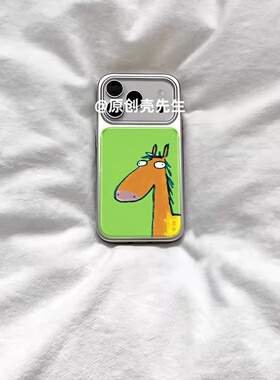 ins个性绿色呆萌小马电镀银磁吸适用苹果iPhone17promax手机壳1615pro小米1415Pro华为mate60p70三星S23防摔