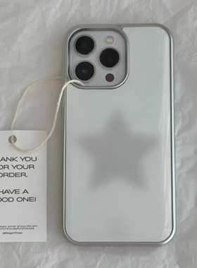 暗淡灰色星星韩新款银边玻璃手机壳适用苹果iPhone17promax高级感保护套小众16plus亮面15pro14防摔简约13pro