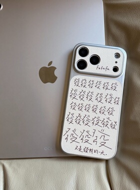 包ai键ins发财的一天大视窗适用苹果17手机壳卡通iphone16promax17Pro防摔15Pro皮质14新款1516Pro全包1312