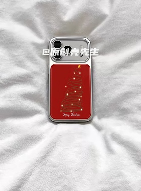 ins红色氛围感圣诞树电镀银磁吸适用苹果iPhone17promax手机壳1615pro小米1415Pro华为mate60p70三星S23防摔