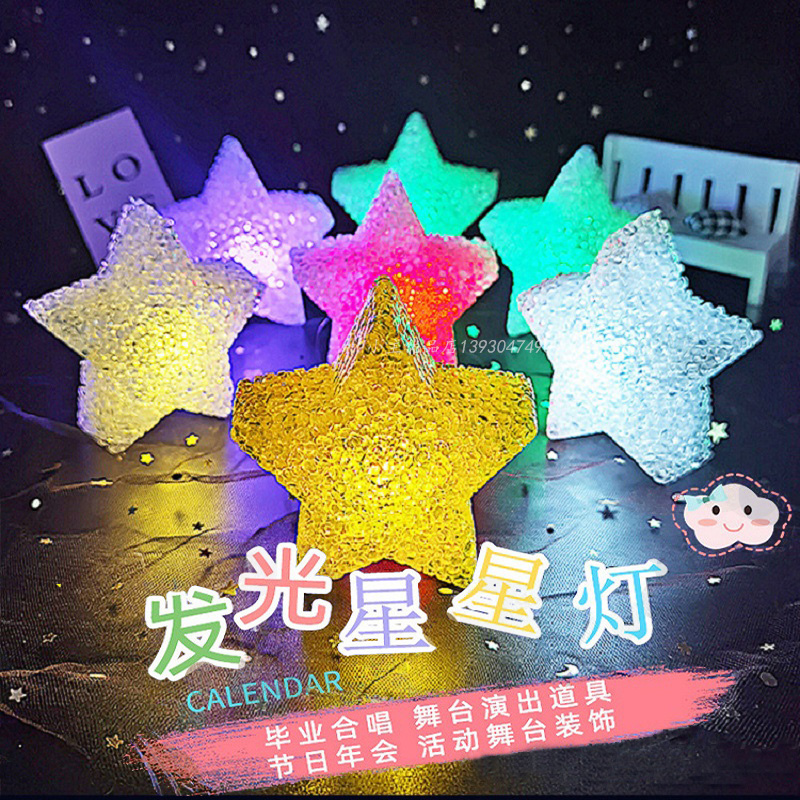 节日舞蹈表演手持星星灯发光道具