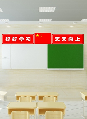 励志标语横幅墙贴纸防水