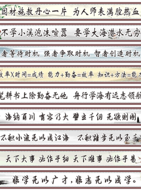 教室励志标语横幅墙贴自带背胶